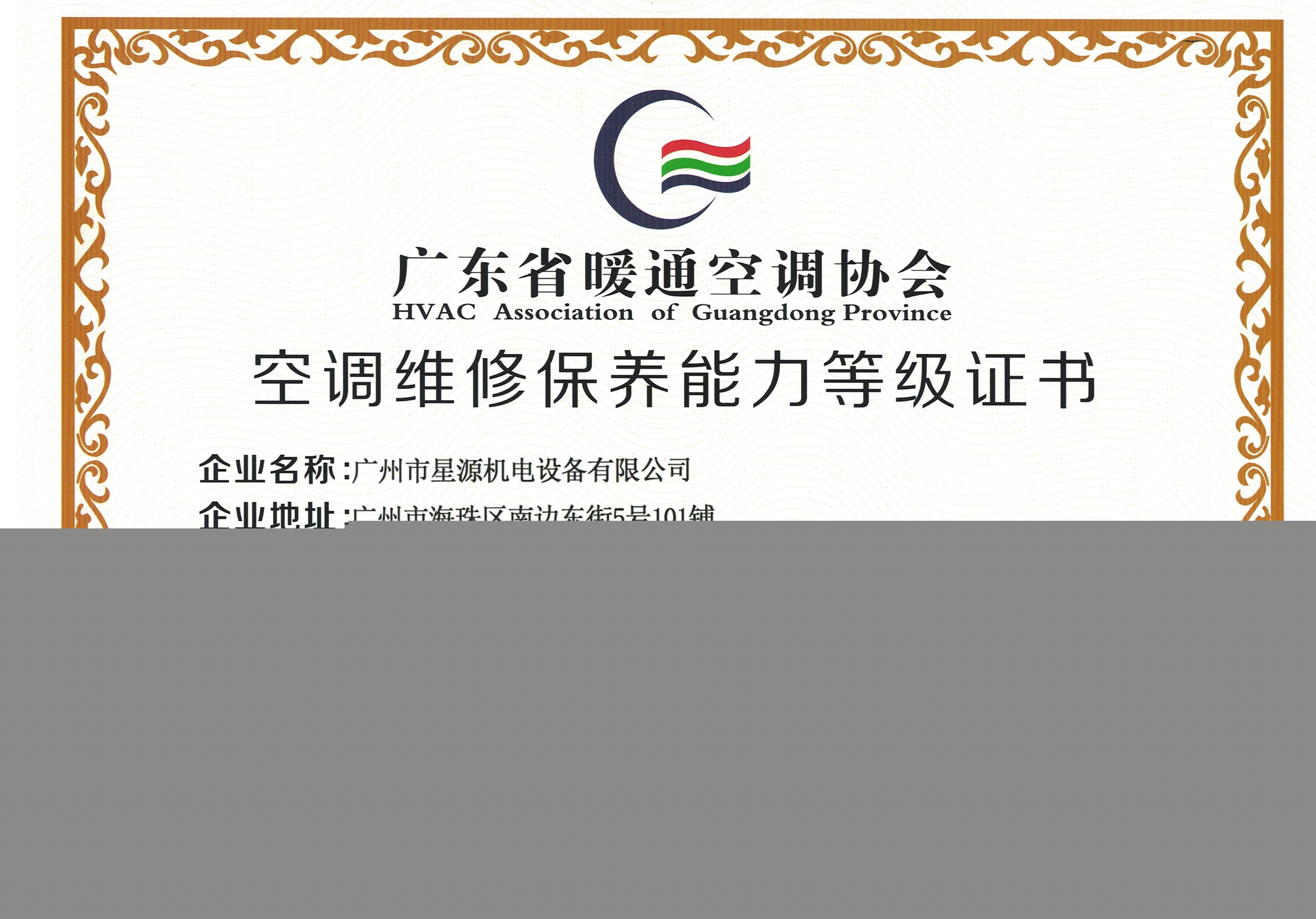 榮譽(yù)證書.jpg